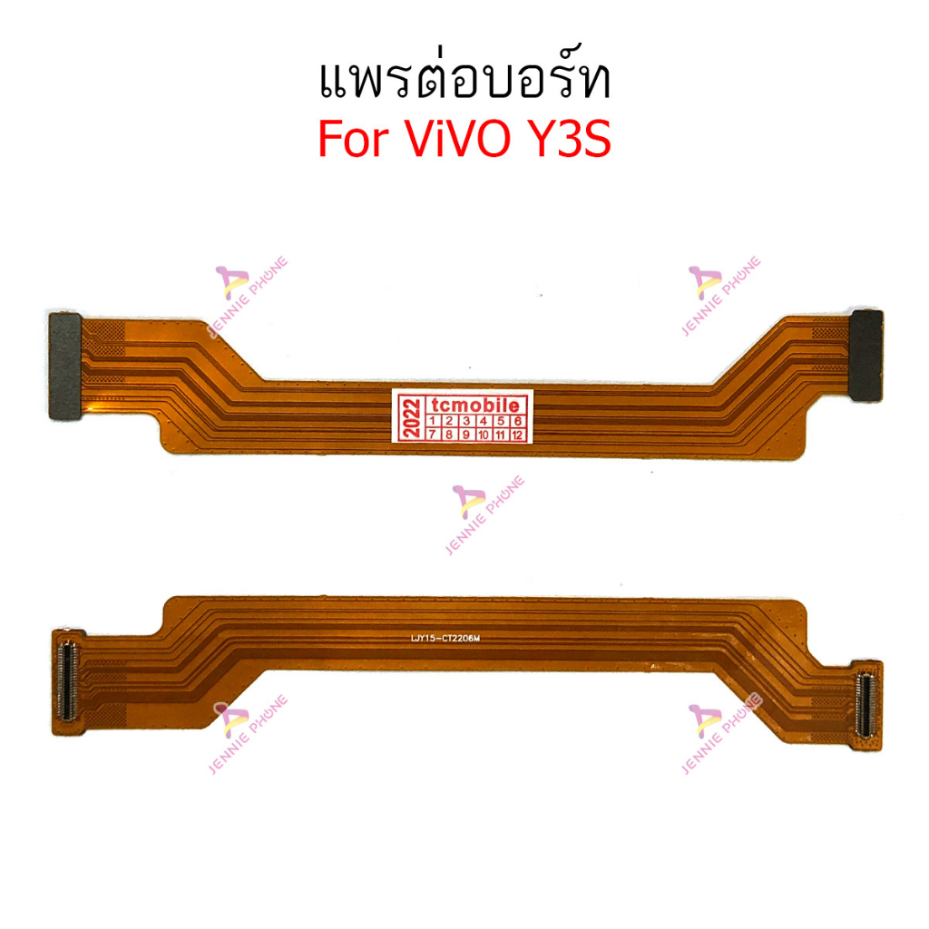 แพรต่อบอร์ด Vi y3s แพรกลาง สำหรับ VIVO y3s แพรต่อชาร์จ