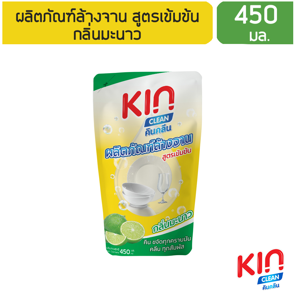[1ซอง]คิน น้ำยาล้างจาน กลิ่นมะนาวสูตรเข้มข้น (แบบถุง) 450 ml - Kin Dishwashing Liquid 450 ml.