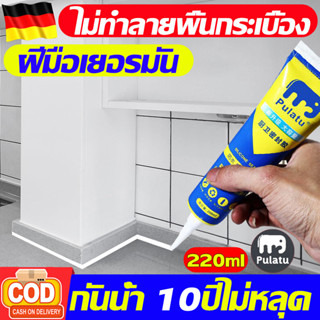 ยาแนวกระเบื้อง กาวยาแนว ยาแนวห้องน้ำ อเนกประสงค์ ยาแนวเอนกประสงค์  ซ่อมยาแนวห้องน้ำ พร้อมปกป้องเชื้อรา กันน้ำรั่วซึม