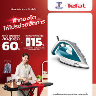 TEFALเตารีดไอน้ำ ULTRAGLIDE ANTI CALC PLUS 2800 วัตต์ รุ่น FV5878T0