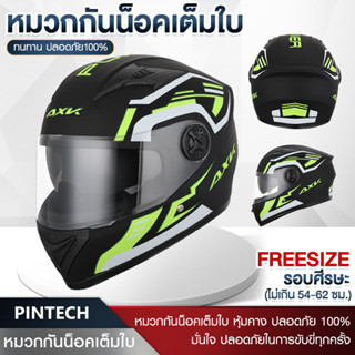 พร้อมส่ง หมวกกันน็อก Motorcycle Helmet กระจก 2 ชั้น กันลม กันน้ำ กันแสงสะท้อน หมวกกันน็อคเต็มใบ index หมวกกันน็อคมอเตอร์