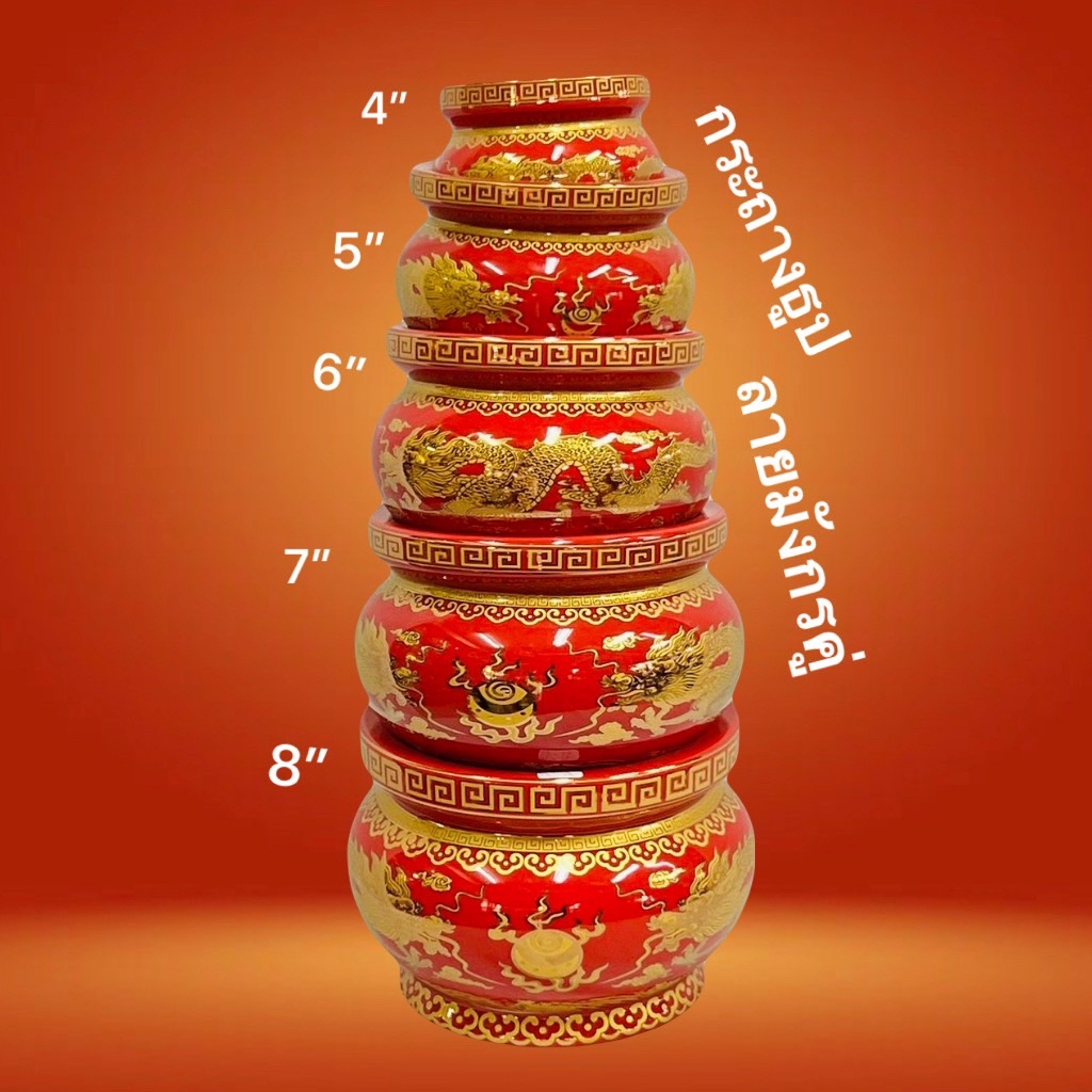 ถ้วยไหว้ แบบ5ถ้วย  แจกัน กระถางธูป  ไหว้เจ้า เจ้าที่ เชรามิค กระเบื้อง ลายมังกรคู่  สีแดง