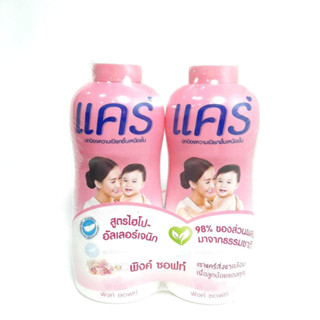 พร้อมส่ง แป้งเด็กแคร์ 350 กรัม ( แพ็คคู่) กลิ่น พิงค์ ซอฟท์ Care Baby Powder อ่อนโยนต่อผิว