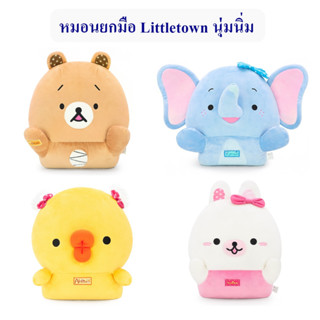 Ocean Toys ลิขสิทธิ์แท้ หมอน ยกมือ ลิตเติ้ลทาวน์ Little Town : Okuma / Yumiko / Ahiruu / Chi Chi