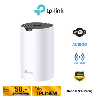 TP-Link AC1900 Whole Home Mesh Wi-Fi 5 System รุ่น Deco S7(1-Pack)