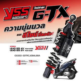 โช๊ค YSS G-TX Honda Lead 2V 2021/ 4V 2022&gt; ของแท้ ประกันศูนย์ 2 ปี ✅ แถมเสื้อYSSแท้ทุกออเดอร์ ✅