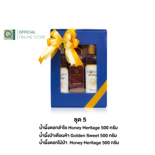 Honey Heritage Gift Box  Set 5 เซตของขวัญ กล่องน้ำผึ้ง