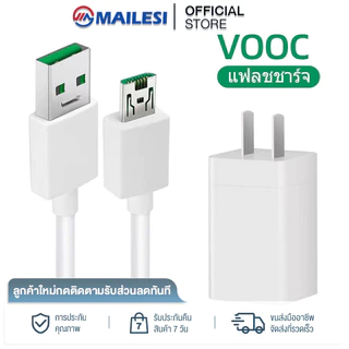 MAILESI OPP ชุดชาร์จ OPP VOOC Flash Charger สายชาร์จMicro + หัวชาร์จ รองรับชาร์จเร็ว