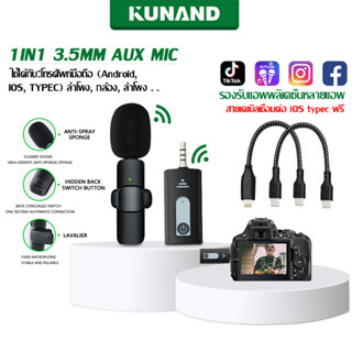 KUNAND Lavalier Lapel 3.5มม. Mic Wireless Microphone ไมค์ไร้สายหนีบเสื้อ สำหรับกล้องสมาร์ทโฟน,ไมโครโฟนสำหรับ Youtube Tk