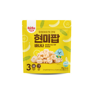 Brow Rice Pop Banana Bebedang ขนมข้าวพองอบกรอบ 20 กรัม