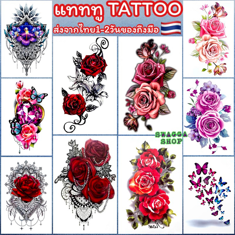 🌹แทททู ลายดอกกุหลาบ ดอกไม้ 4ใบ99บาท รอยสักชั่วคราว tattoo