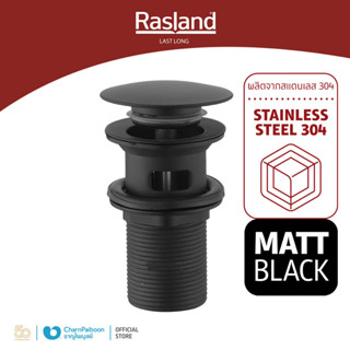 RASLAND สะดืออ่างล้างหน้ามีรูน้ำล้น MATT BLACK RA POP-BLK