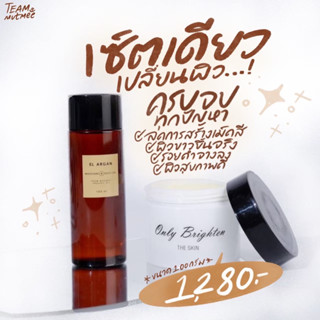 หัวเชื้อคลินิค100กรัม + อาร์แกนออยล์ 100ml.