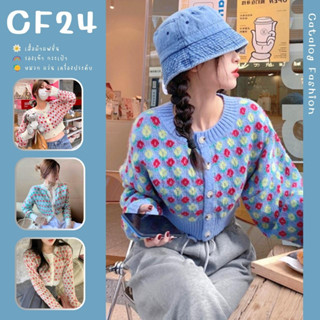 ꕥCatalog Fashionꕥ เสื้อครอปไหมพรมนิ่มมีกระดุมหน้า ลายดอกเหลี่ยมน่ารัก 3 โทนสี