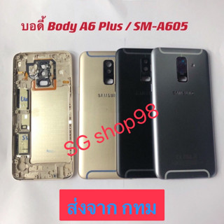 บอดี้ Body ฝาหลัง+เคสกลาง Samsung Galaxy A6 Plus สี ดำ ทอง เทา