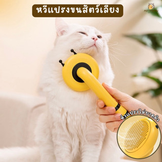 หวีแปรงขนเเมว หวีแปรงขนสุนัข หวีกำจัดขน pet hair brush