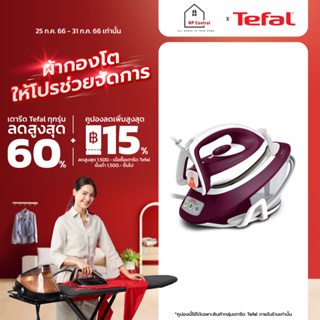 [ใส่โค้ด VLDGHZR4 รับ 300 coins] TEFAL เตารีดแรงดันไอน้ำ 6 บาร์ ความจุ 1.7 ลิตร รุ่น Express COMPACT SV7120