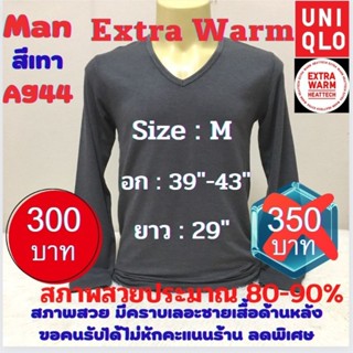 A944 เสื้อฮีทเทคเอ็กซ์ตรัาวอร์มชาย uniqlo heattech extra warm man มือ2