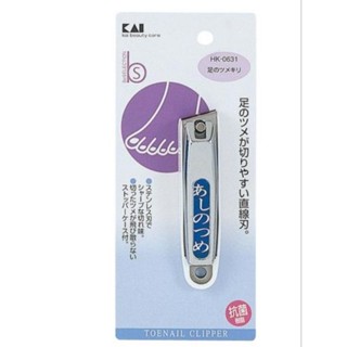 KAI กรรไกรตัดเล็บ ญี่ปุ่น ที่ตัดเล็บเท้า HK0631  foot nail clipper scissor