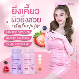 [ส่งฟรี+มีของแถม] เม็ดเคี้ยวปุยนุ่นมี3สูตรของแท้/มีของแถม(ซื้อ1กระปุกได้ของแถม=3ชิ้น(กิ๊ฟช็อป)