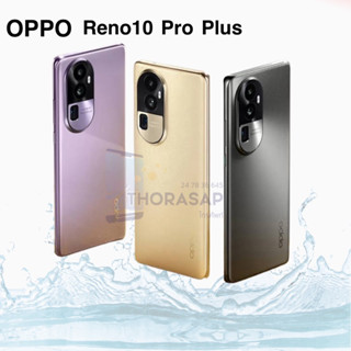 OPPO Reno10 Pro plus 12/256 GB เครื่องใหม่ประกันศูนย์ไทย