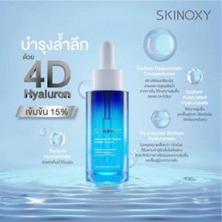 skinoxy hya serum 10ml