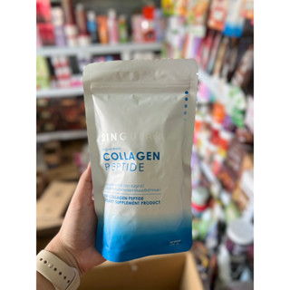 Singular Collagen peptide ซิงกูล่าร์ คอลลาเจนเปปไทด์ คอลลาเจนเพียว100%