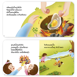 [พร้อมส่ง] นิทานปิงปิง แยกเล่มได้ มีครบทุกเล่ม นิทาน EF หนังสือเด็กยุคใหม่ หนังสือสำหรับเด็ก แท้100%