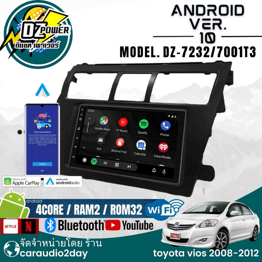 DZ 7132 / 7001T3 จอแอนดรอยติดรถยนต์7นิ้ว TOYOTA VIOS 08 12 ปลั๊กไฟ ตรงรุ่น YOUTUBE รับประกัน1ปี AppleCarPlay AndroidAuto