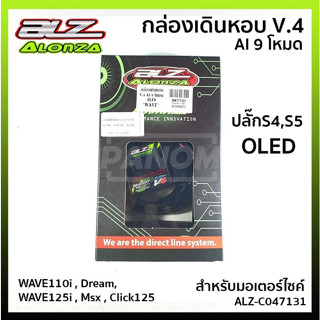 กล่องเดินหอบ V.4 AI 9 โหมด OLED ปลั๊ก S4,S5 WAVE110i, Dream,Wave 125i, Msx, Click125