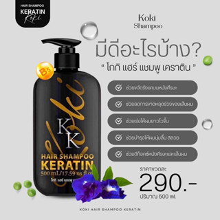 ทรีทเม้นท์โกกิ &amp; แชมพูโกกิ( Koki hair treatment ) (2)