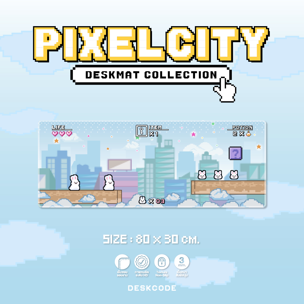 [ DESKCODE ] แผ่นรองเมาส์ แผ่นรองคีย์บอร์ด ” PIXELCITY COLLECTION ” (BLUE) ขนาดหลายไซส์ หนา 3 mm. ราคา ถูกที่สุด ดีลบีเคเค แกลเลอรีภาพที่ 2