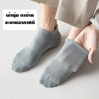 ถุงเท้า ขนาดใหญ่พิเศษ 44-50 ข้อกลาง ผู้ชาย ผ้านุ่ม ใส่เที่ยว ใส่ทำงาน ผ้าตาข่ายระบายอากาศดี