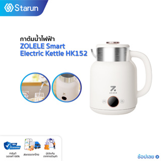 ZOLELE Smart Electric Kettle HK152 1.5L กาต้มน้ำไฟฟ้าอัจฉริยะ กาต้มน้ำ กาน้ำร้อน กาน้ําร้อนไฟฟ้า