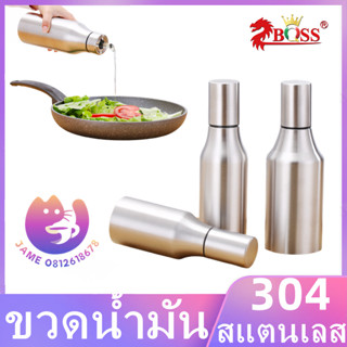 ขวดน้ำมันสแตนเลส ขวดสแตนเลส304ใส่น้ำมัน ใส่เครื่องปรุงซอสของเหลวปริมาตร 750ml