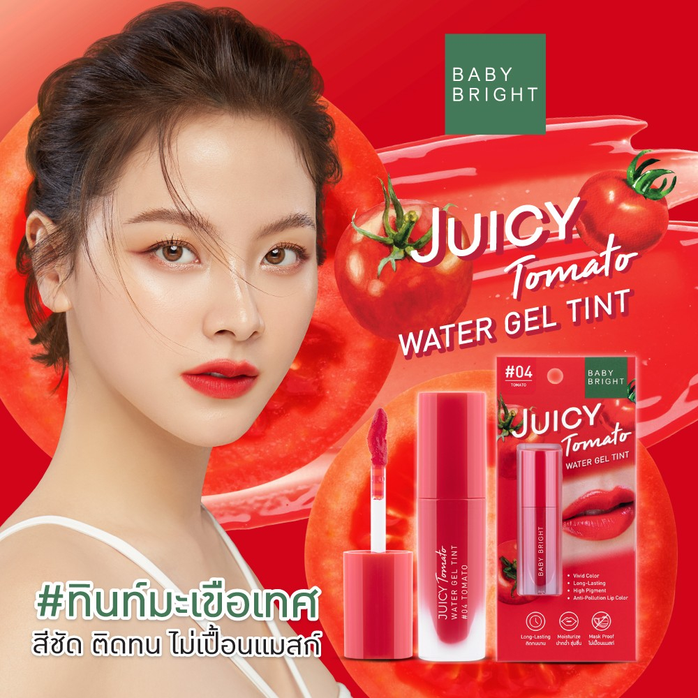 BABY BRIGHT juicy tomato water gel tint 2.5g.จูซี่โทเมโทวอเตอร์เจลทินท์ ลิปทินท์เนื้อเจลสัมผัสบางเบา ลิปทินท์ ลิปจุ่ม