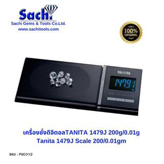 Tanita 1479J Scale 200/0.01gm เครื่องชั่งดิจิตอล ชั่งทอง ชั่งเพชร ชั่งเครื่องประดับ ชั่งอาหาร