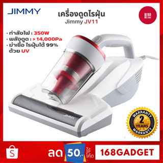 [พร้อมส่ง] Jimmy JV11 เครื่องดูดไรฝุ่น เครื่องดูดฝุ่น ขจัดฝุ่นแบบละเอียด [รับประกัน 2 ปี]