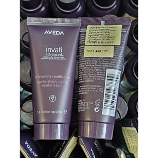 ถูกที่สุด AVEDAครีมนวดผมลดผมขาดหลุดร่วง AVEDA Invati Advanced Thickening Conditioner 40ml**ราคาพิเศษ 200 บาท**