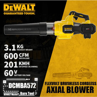 DeWALT รุ่น DCMBA572N-XJ เครื่องเป่าลมไร้สาย 60V เฉพาะตัวเครื่อง   ปรับความเร็วได้ พร้อมระบบ Cruise Control