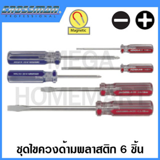 CROSSMAN ชุดไขควงด้ามพลาสติก 6 ชิ้น รุ่น 46-903 (Mechanical Screwdriver Set)