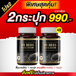 งาดำ เซซามิน 499 กรัม ต่อเม็ด 100%  Sesamin สารสกัดจากงาดำ Black sesame (30 แคปซูล X2กล่อง)