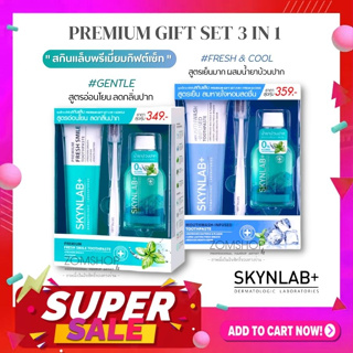 【Skynlab】🌈Set 3in1 กิฟต์เซ็ท สุดคุ้ม⚡【ยาสีฟันหลอดใหญ่160g+แปรงสีฟัน+น้ำยาบ้วนปาก100ml.】SKYNLAB PREMIUM GIFT SET