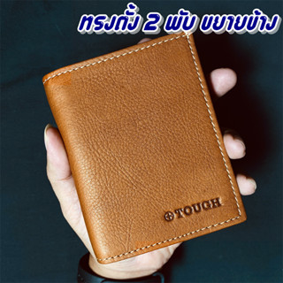 กระเป๋าสตางค์หนังแท้ ทรงตั้ง ขยายด้านข้าง เพิ่มพื้นที่ใส่แบง…