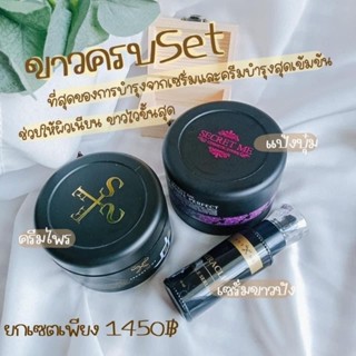 ครีมไพร แป้งบุ๋ม เซรั่ม