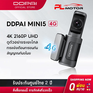 [ ลดเพิ่ม 10% SEPMO6K ] DDPAI Mini 5 4G Dash Cam 2160P 4K Ultra HD Car Camera กล้องติดรถยนต์ มาพร้อมกับหน่วยความจำ 64GB ควบคุมผ่าน APP รับ Mini5