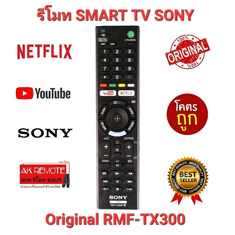 ออกใบกำกับภาษีได้ SONY รีโมท Smart TV Original RMF-TX300P TX200 TX400 TX500 TX600 TX800 ส่งฟรี