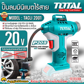 TOTAL ปั๊มลมมินิ แบตเตอรี่ ไร้สาย 20 V. รุ่น TACLI2001 ปั๊มลม เติมลม สูบลม มีตัวเลือก