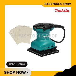 MAKITA รุ่น M9200B เครื่องขัดกระดาษทราย สั่น-จัตุรัส 180 W