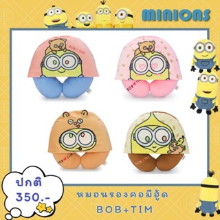 หมอนรองคอ มีฮู้ด BOB&amp;TIM #มินเนี่ยน Minion